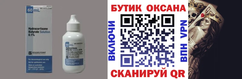Бутират GHB  где можно купить   Любим 
