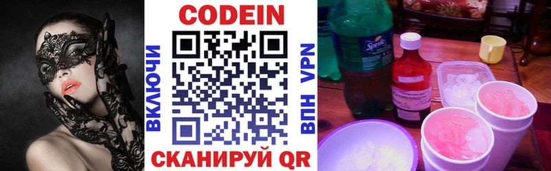 Codein Purple Drank  даркнет сайт  сайты даркнета клад  Любим 