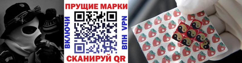 Марки N-bome 1,5мг  магазин продажи наркотиков  omg tor  Любим 